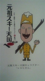 薪５