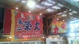 大漁