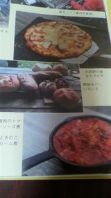 薪料理