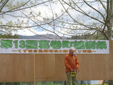 植樹祭　１４